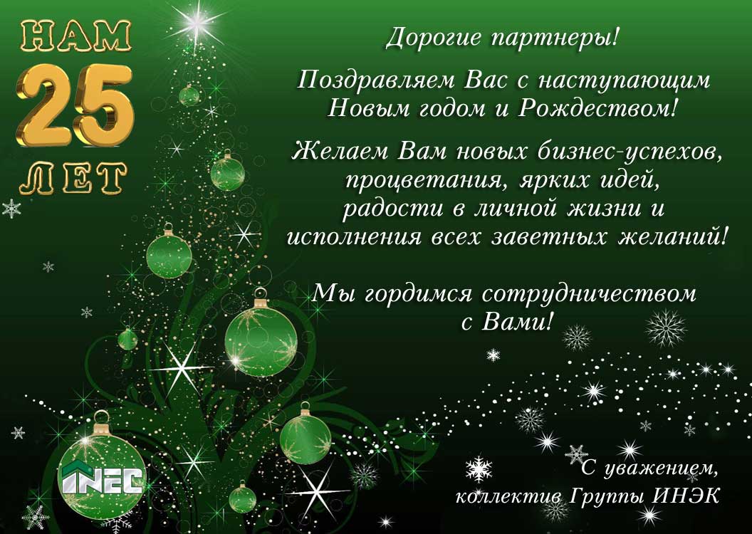 Новогоднее Поздравление Аксенова